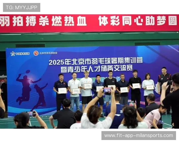 2026年羽毛球全国青训营教学评估报告发布，国家青少年羽毛球训练基地